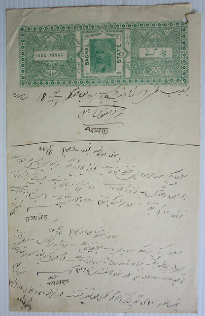India Baghal State stamp papers collection (6)