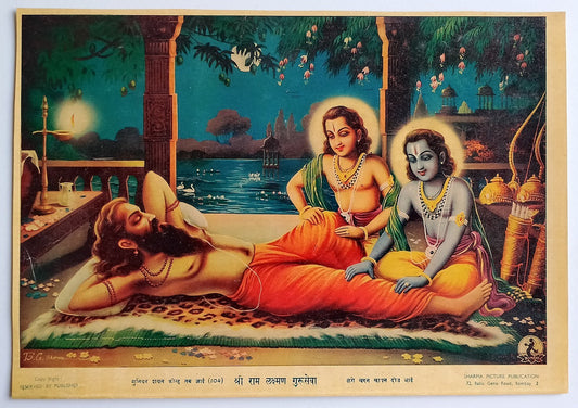 AOP India vintage poster RAM LAKSHMAN-GURU SEVA 9x13 inches