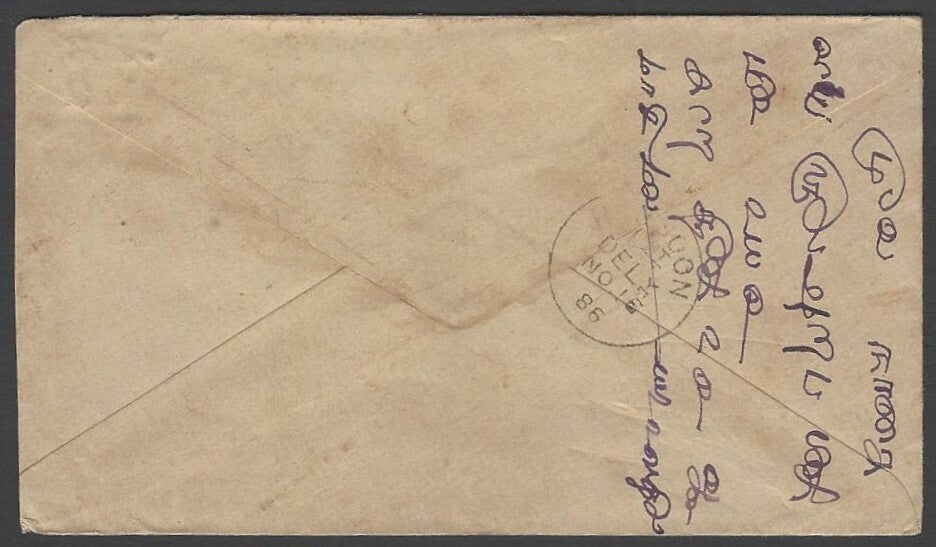 India QV 1886 cover cancelled S.M.6 to Rangoon