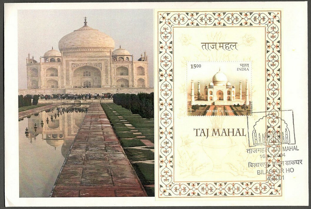 India 2004 Taj Mahal MS miniature sheet on Private FDC First Day cover