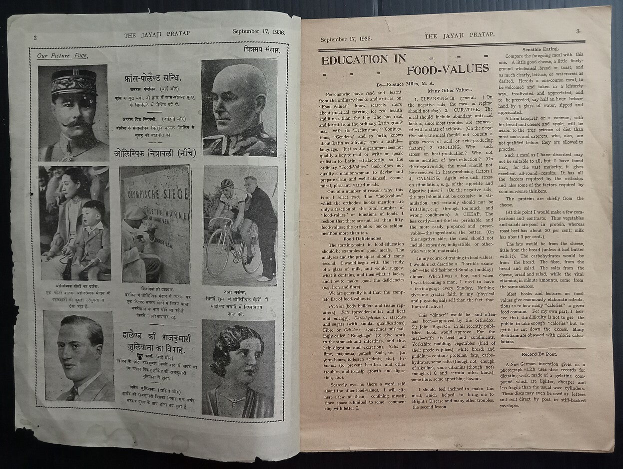 AOPIMT India Jayaji Pratap Illustrated Magazine 1936 Gwalior