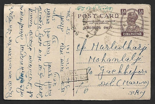 AOP India very late use 1949 of the Victorian boxed POSTAGE DUE on KGVI pc