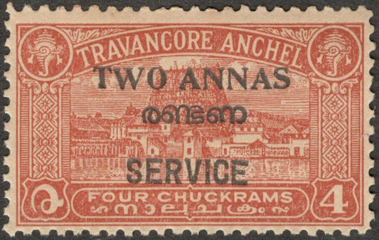 AOP India Travancore Cochin Off 4ch red compound perf unused SG O9c £50