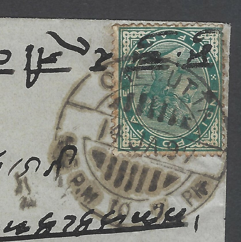 AOPIMT India QV cover canc "CALCUTTA 4.15 PM TO 7 PM" 1897
