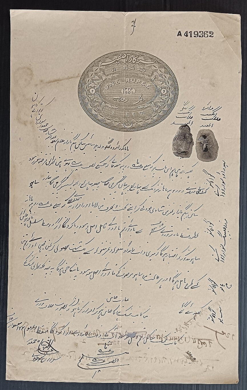 India Hyderabad State Deewani revenue 1R black stamp paper (listed only in blue)