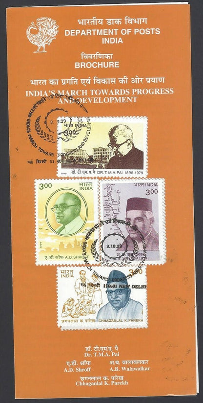 India 1999 India's March Towards Progress used brochure