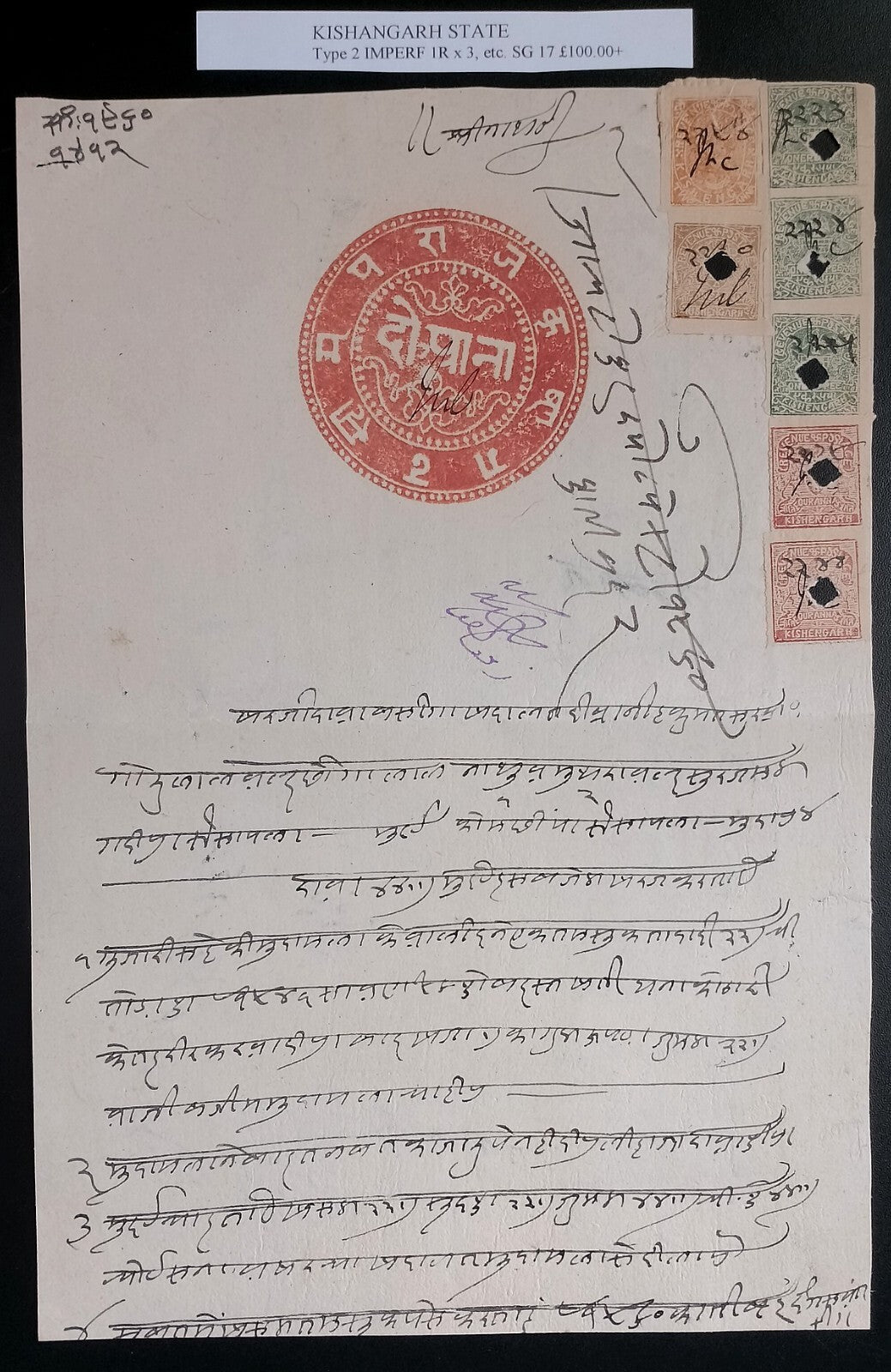 India Kishangarh State 1899-1901 revenue stamps x 7 on stamp paper