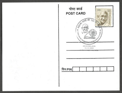 AOP India MAHATMA GANDHI 150th Birth Anniversary Year slogan on Special card