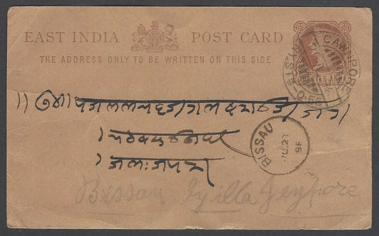 AOPIMT India QV pc canc "CAWNPORE/RY.STN.-O.56"