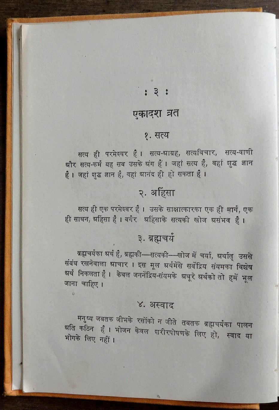 Gandhi Dairy 1951 with a quote by Gandhi in Hindi for each day India