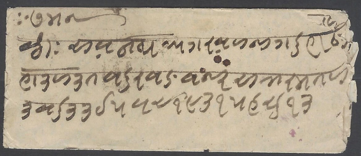 AOP India QV 1873 stampless cover - boxed 1AN, etc.