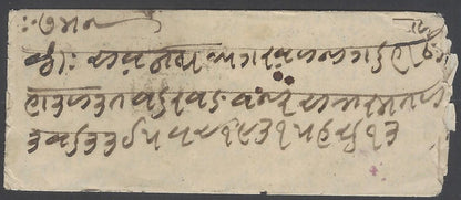 AOP India QV 1873 stampless cover - boxed 1AN, etc.