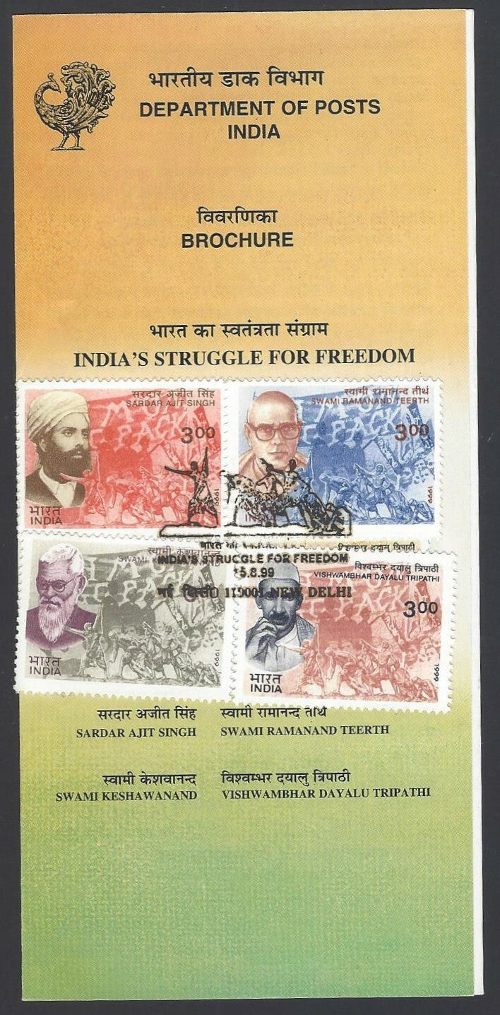 India 1999 Indian's Struggle For Freedom used brochure