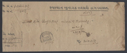 AOP India Junagadh State 1945 Official cover wit JUNAGA TWO ANNAS DUE horseshoe