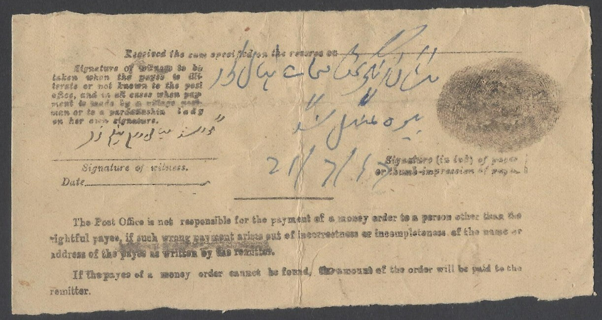 AOP India 1947 Acknowledgememnt card canc. RAEWIND/DT. LAHORE