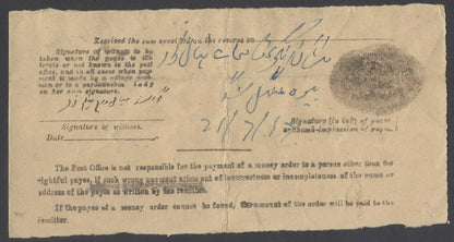 AOP India 1947 Acknowledgememnt card canc. RAEWIND/DT. LAHORE