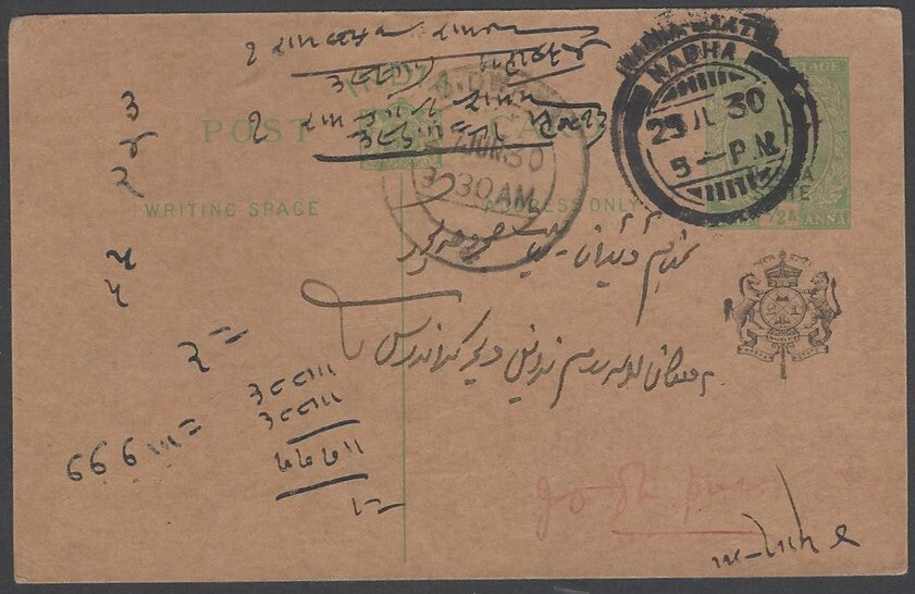 AOP India Nabha State KGV 1/2a green postal card used 1930