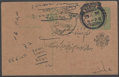 AOP India Nabha State KGV 1/2a green postal card used 1930