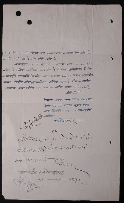 AOP India Gwalior State Court Fee 5R, 8R, etc. on document