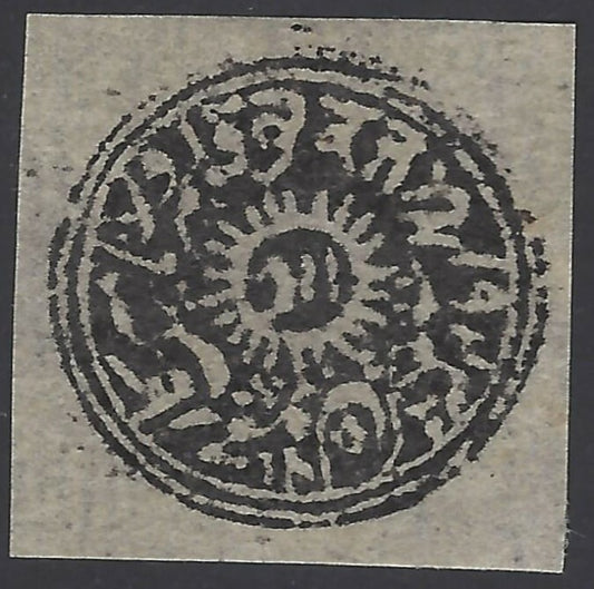 India Jammu & Kashmir State 1866-77 1/2a black laid missing dies forgery