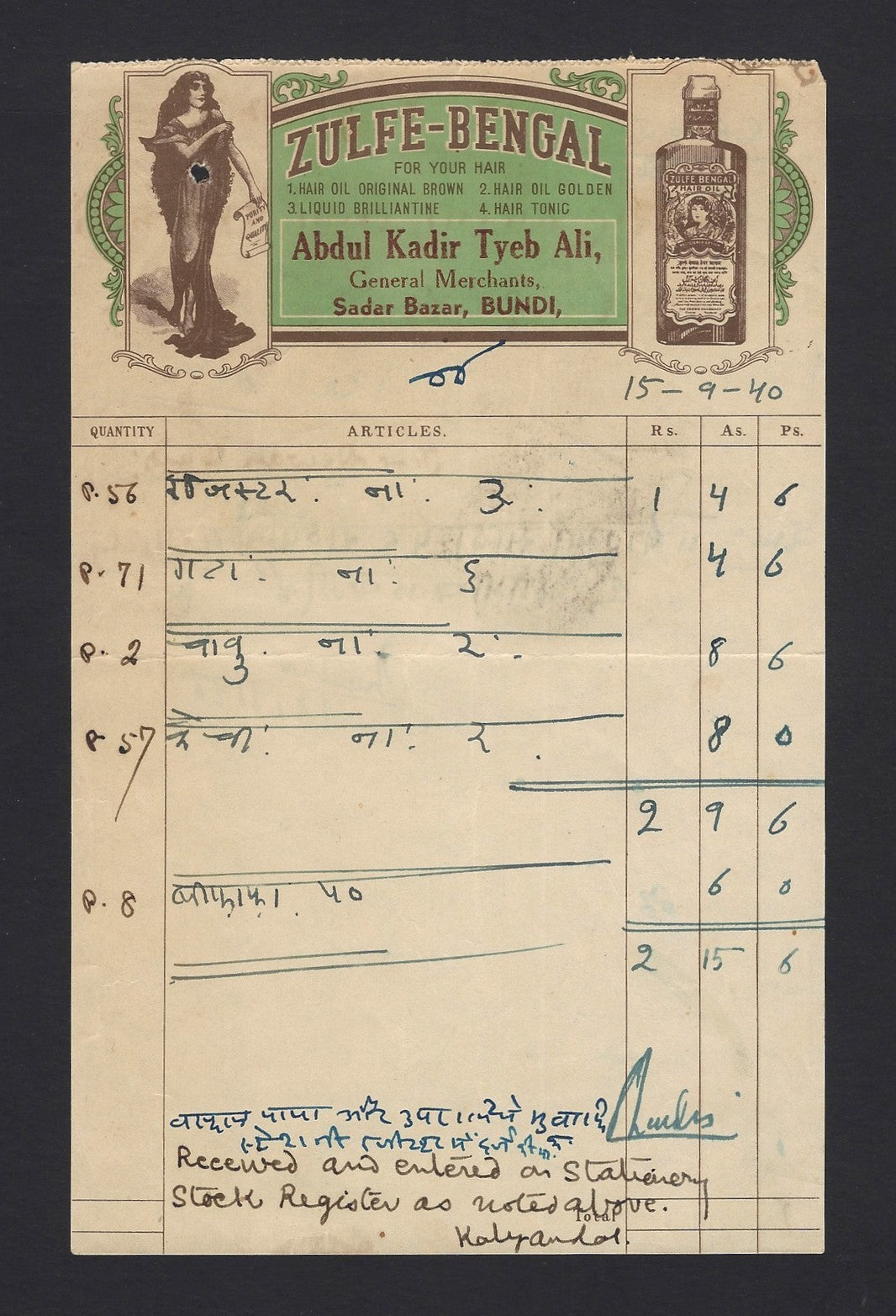 India 1940 Zulfe-Bengal for Young Hairs Bundi pictorial Billhead