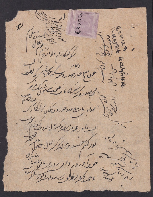 India revenue QV 1860 1a Receipt, Bill or Draft stamp used on Urdu document
