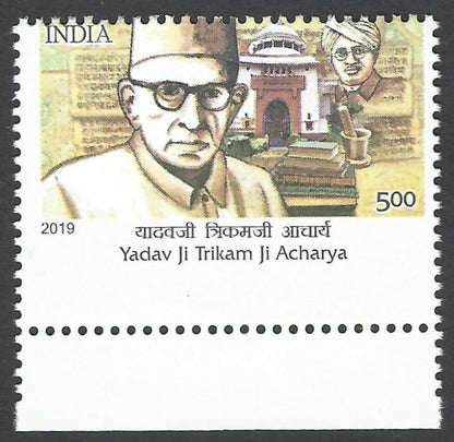 India 2019 AYUSH Yadav ji Trikam ji Acharya, Ayurvedic Doctor MISPERF error MNH