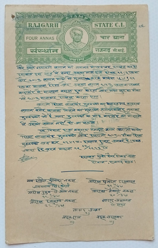 (AOP) India Rajgarh State Type 4 stamp papers incl. unlisted 1R violet (4)