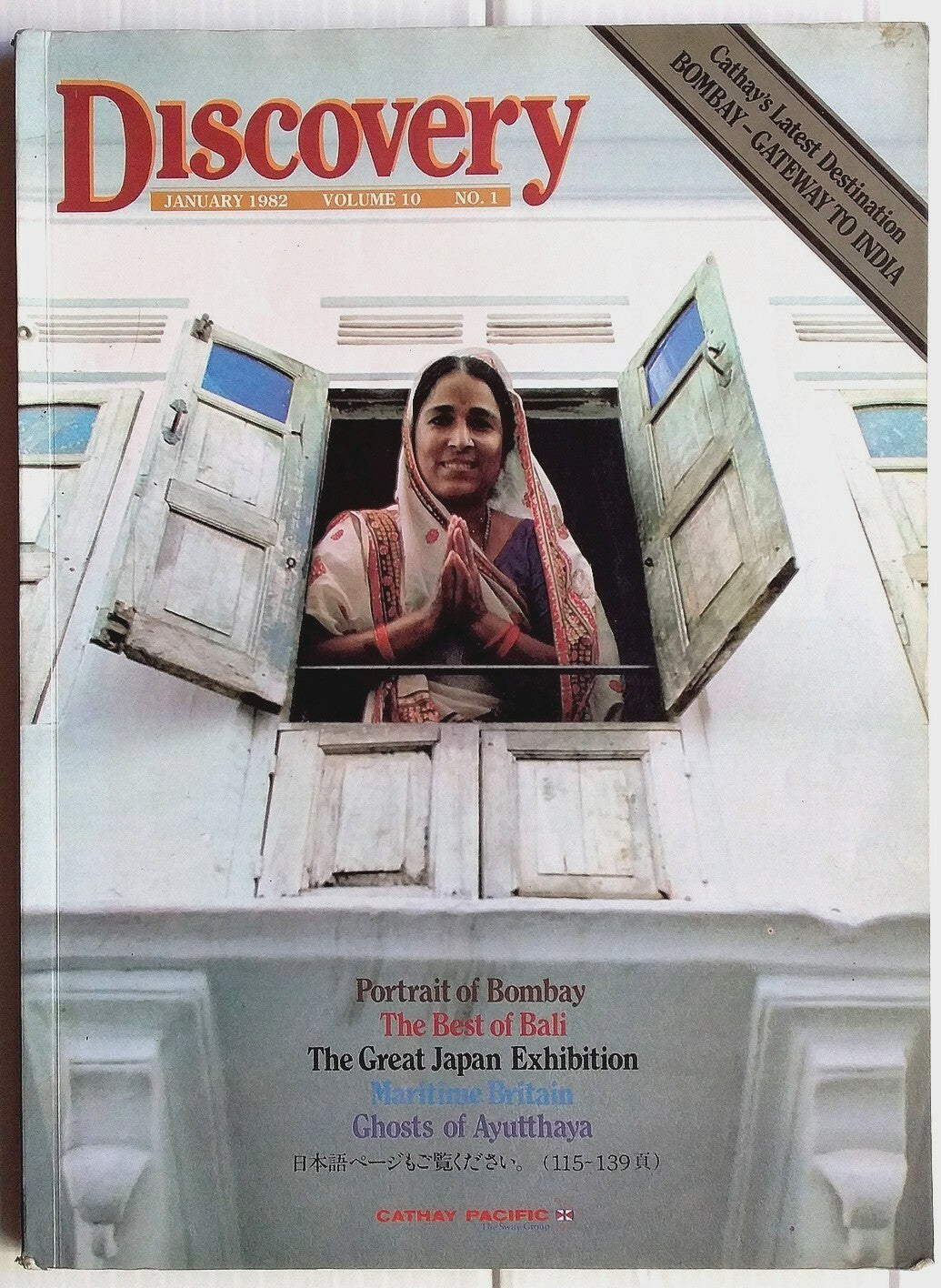 DISCOVERY Jan 1982 Portrait of Bombay, Ghosts of Ayutthaya – India