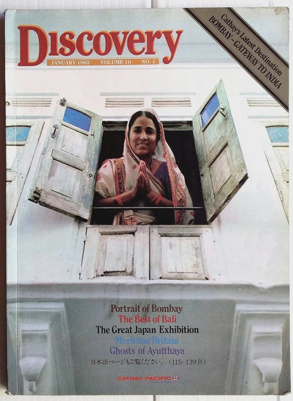 DISCOVERY Jan 1982 Portrait of Bombay, Ghosts of Ayutthaya – India