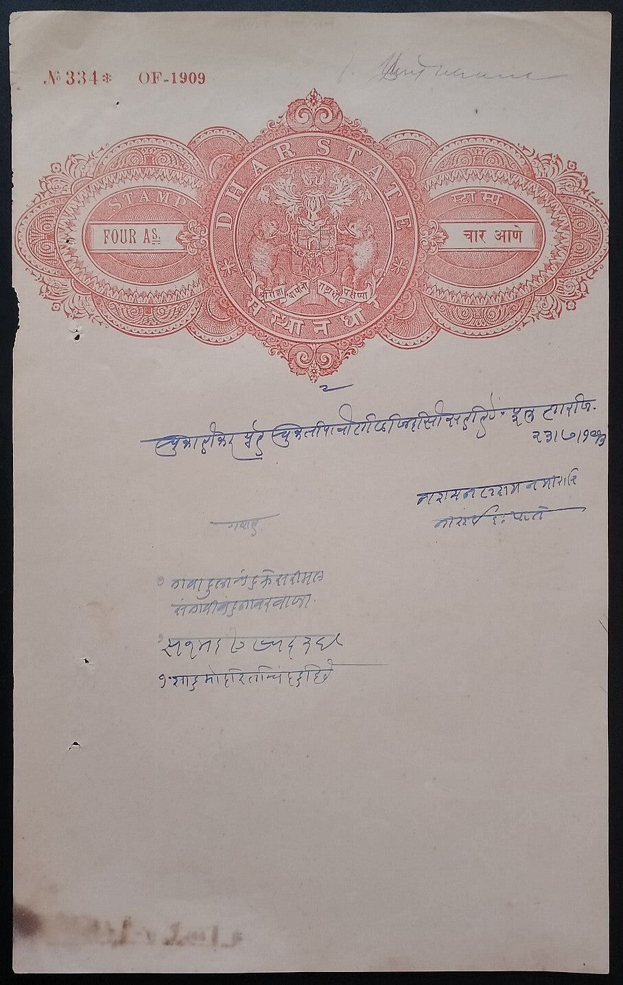 AOP India Dhar State 4a rose 1909 stamp paper - K&M unlisted