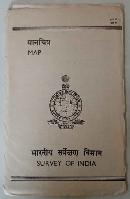 AOP Survey of India 1989 Map First Malyalam Edition