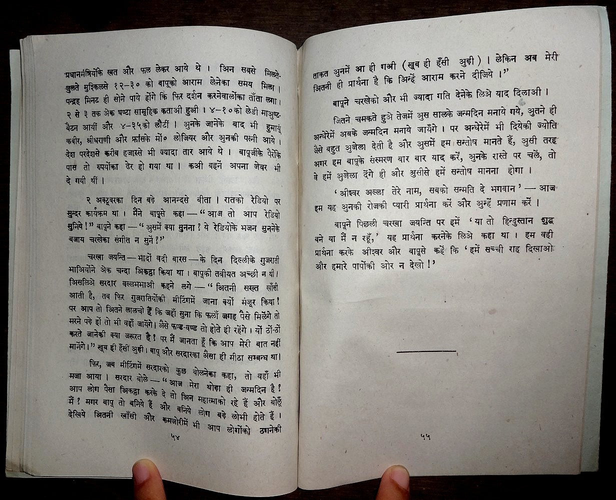 Bapu Meri Ma = Gandhi My Mother by Manubehn Gandhi 1949 1st ed in Hindi India