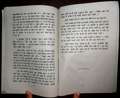Bapu Meri Ma = Gandhi My Mother by Manubehn Gandhi 1949 1st ed in Hindi India
