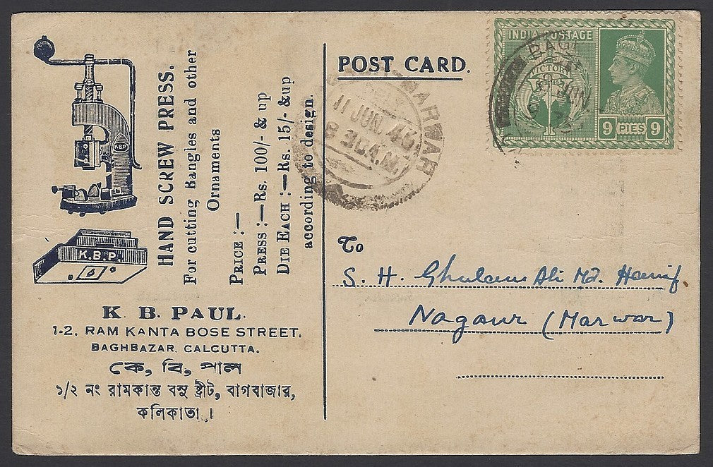 India 1945 HAND SCREW PRESS illustrated advertisement postcard