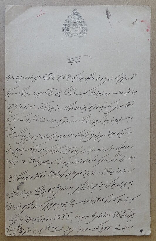 India Rewa State Court Fee 8a on 2a