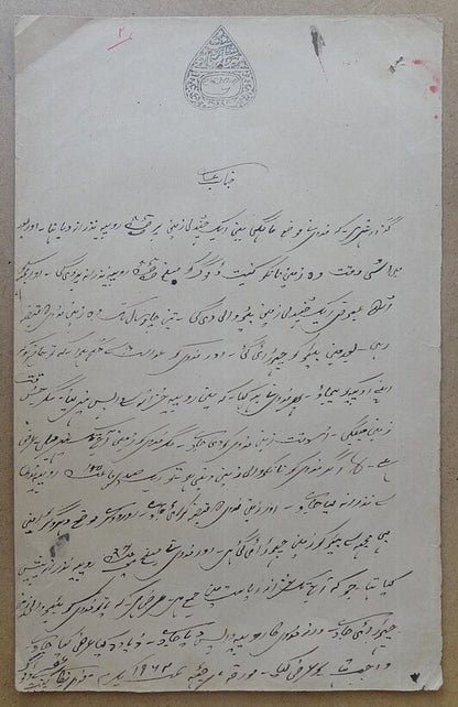 India Rewa State Court Fee 8a on 2a