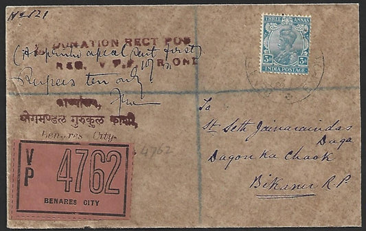 (AOP) India KGV 3a blue single franking on 1928 VPP cover Benares City