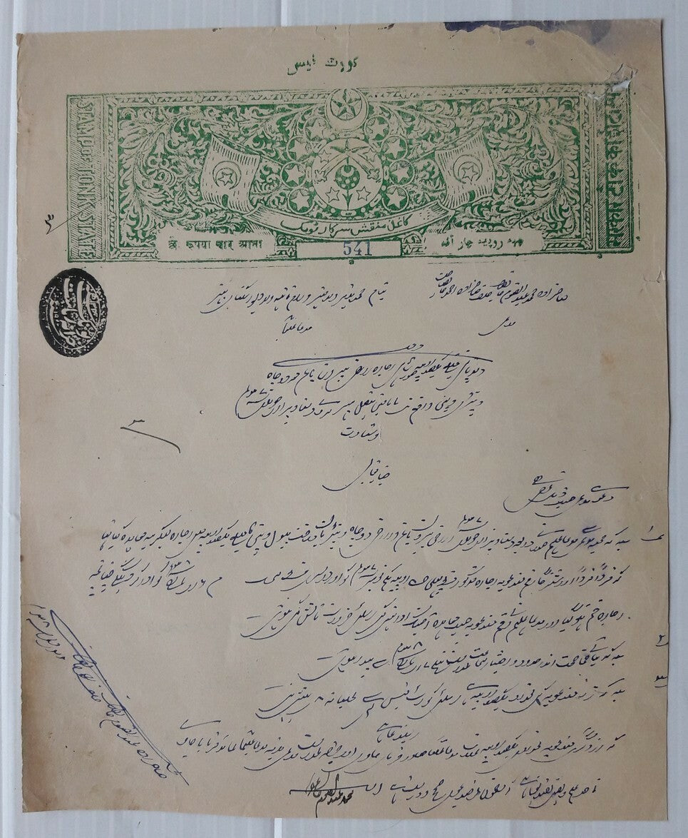 India Tonk odd value stamp papers 3R2a 3R12a 4R6a 5R10a 6R4a 7R8a 8R12a (7)