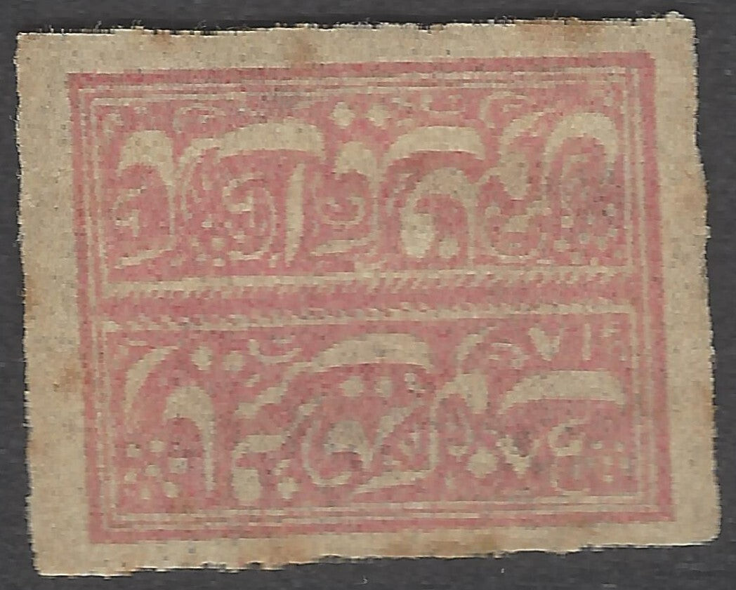 India FARIDKOT STATE revenue 1879 1f rose