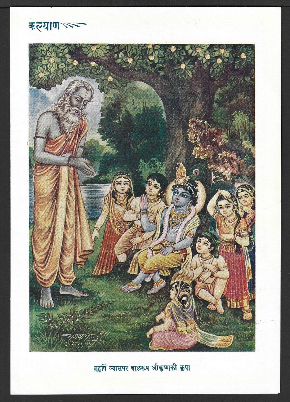 India vintage Hindu God poster KRISHNA BLESSES VYASA 17x24cm