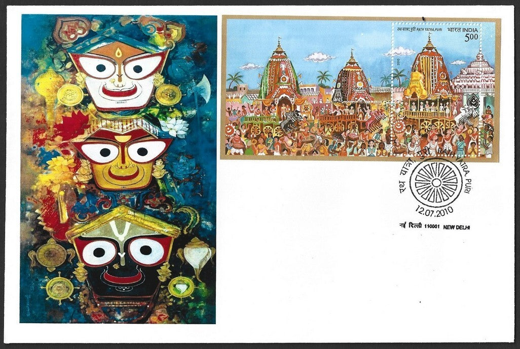 India 2010 Jaganath Rath Yatra, Puri MS on private FDC First Day covers set of 3