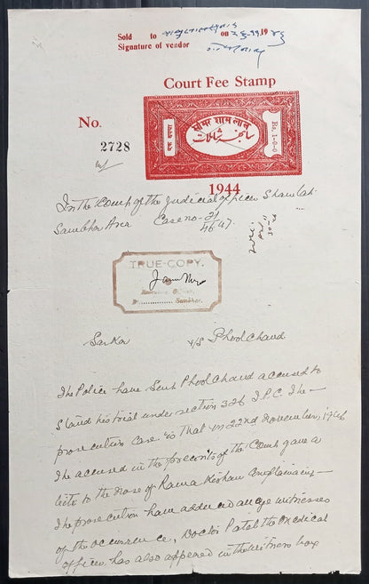 AOP India Sambhar State stamp papers collection (5)