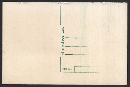 India 25p postal stationery card STAMP UNPRINTED error