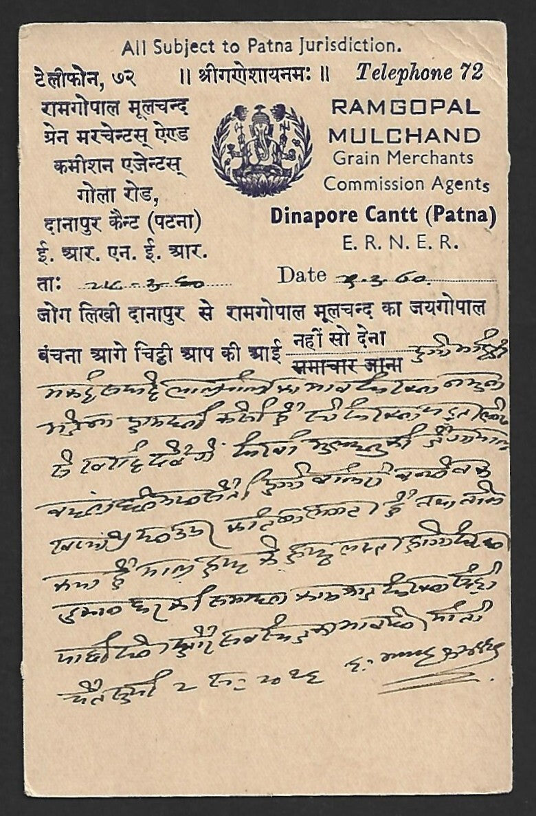 (AOP) India 1960 pc with PEON MARK "8" in circle