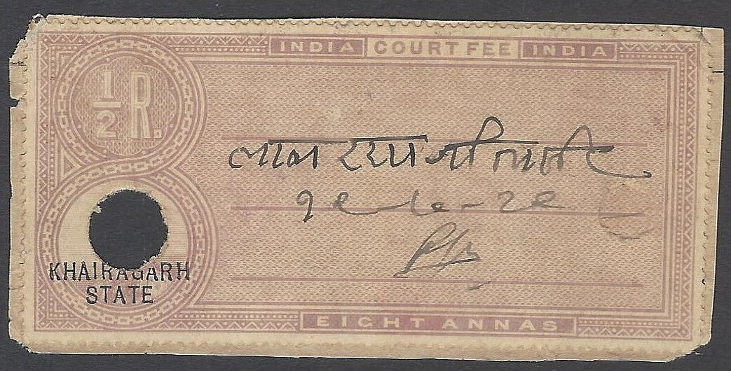 AOP India KHAIRAGARH State KGV Court Fee 8a on piece