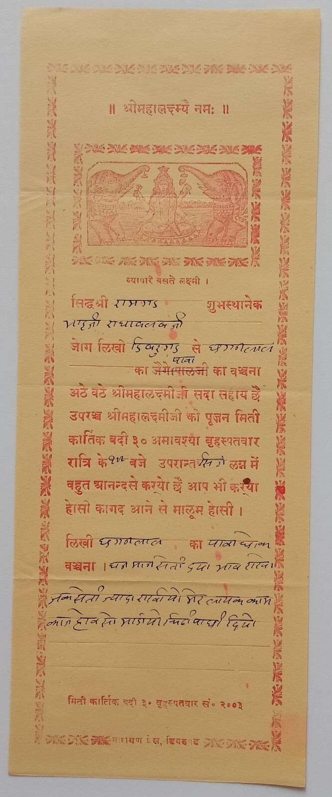 (AOP) India 1938-1953 Pooja & Wedding Invitations (9)