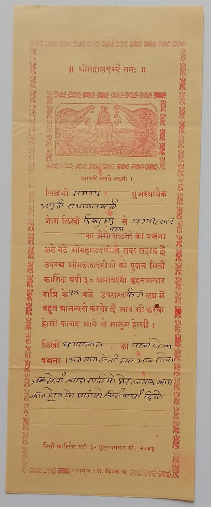 (AOP) India 1938-1953 Pooja & Wedding Invitations (9)