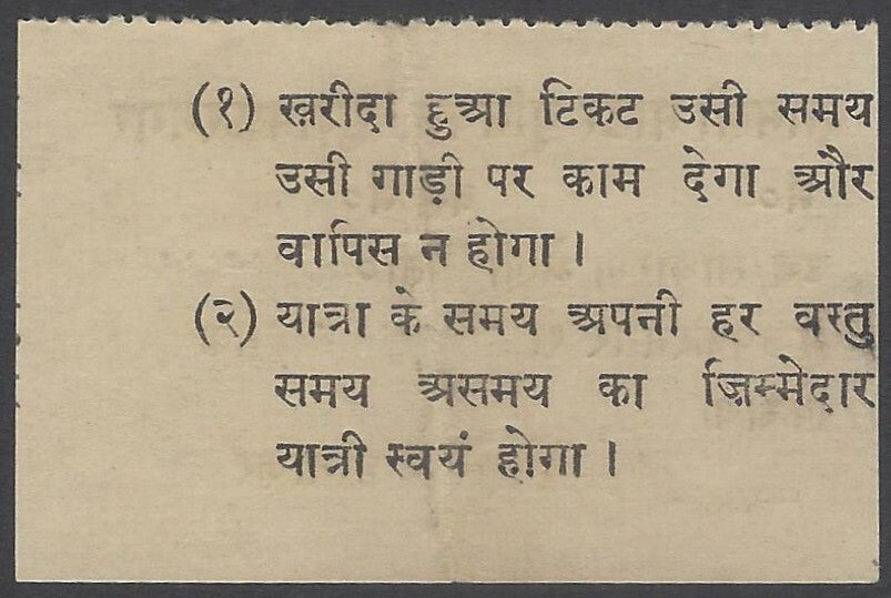 AOP India Shamli Motor Union, Muzzafarnagar Bus ticket 1920s