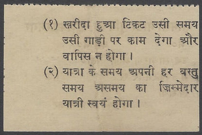 AOP India Shamli Motor Union, Muzzafarnagar Bus ticket 1920s